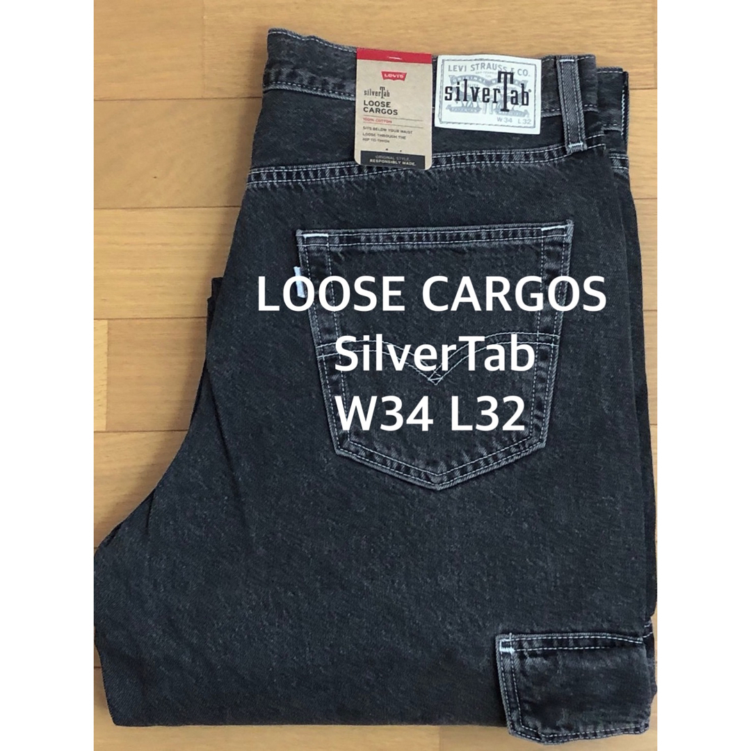 Levi's(リーバイス)のLevi's SilverTab LOOSE CARGO THE BRIDGE メンズのパンツ(デニム/ジーンズ)の商品写真