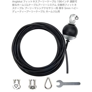 ケーブル フィットネス 交換 5mm プルダウンケーブル 約 5m(トレーニング用品)