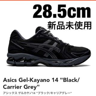 アシックス(asics)のAsics Gel-Kayano 14 Black/Carrier Grey(スニーカー)