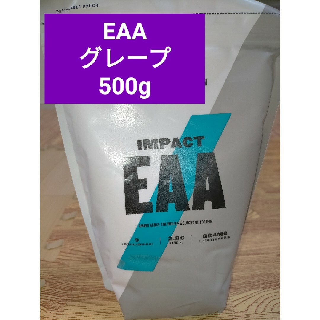 MYPROTEIN(マイプロテイン)のマイプロテイン EAA グレープ 500g 筋トレ アミノ酸 食品/飲料/酒の健康食品(プロテイン)の商品写真