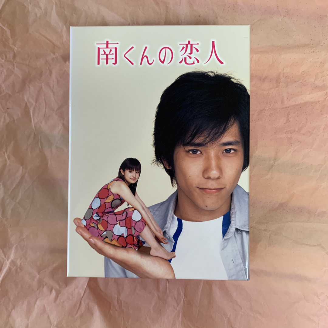 嵐(アラシ)の南くんの恋人　dvd-BOX エンタメ/ホビーのDVD/ブルーレイ(TVドラマ)の商品写真