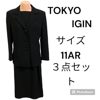 トウキョウイギン(TOKYO IGIN)のTOKYO IGIN フォーマルスーツ３点セット　サイズ11AR ブラック(礼服/喪服)