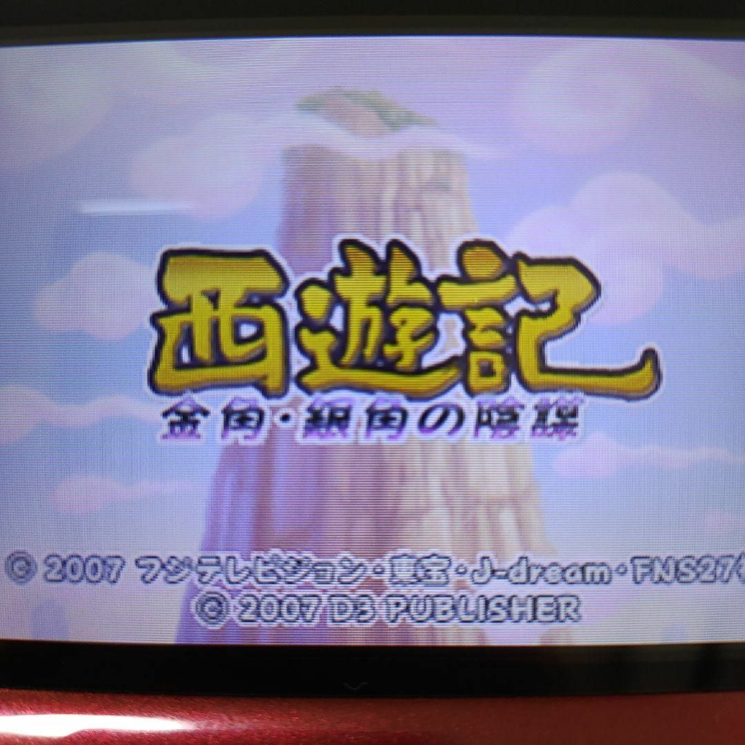 ニンテンドーDS(ニンテンドーDS)の西遊記 ?金角・銀角の陰謀? エンタメ/ホビーのゲームソフト/ゲーム機本体(携帯用ゲームソフト)の商品写真