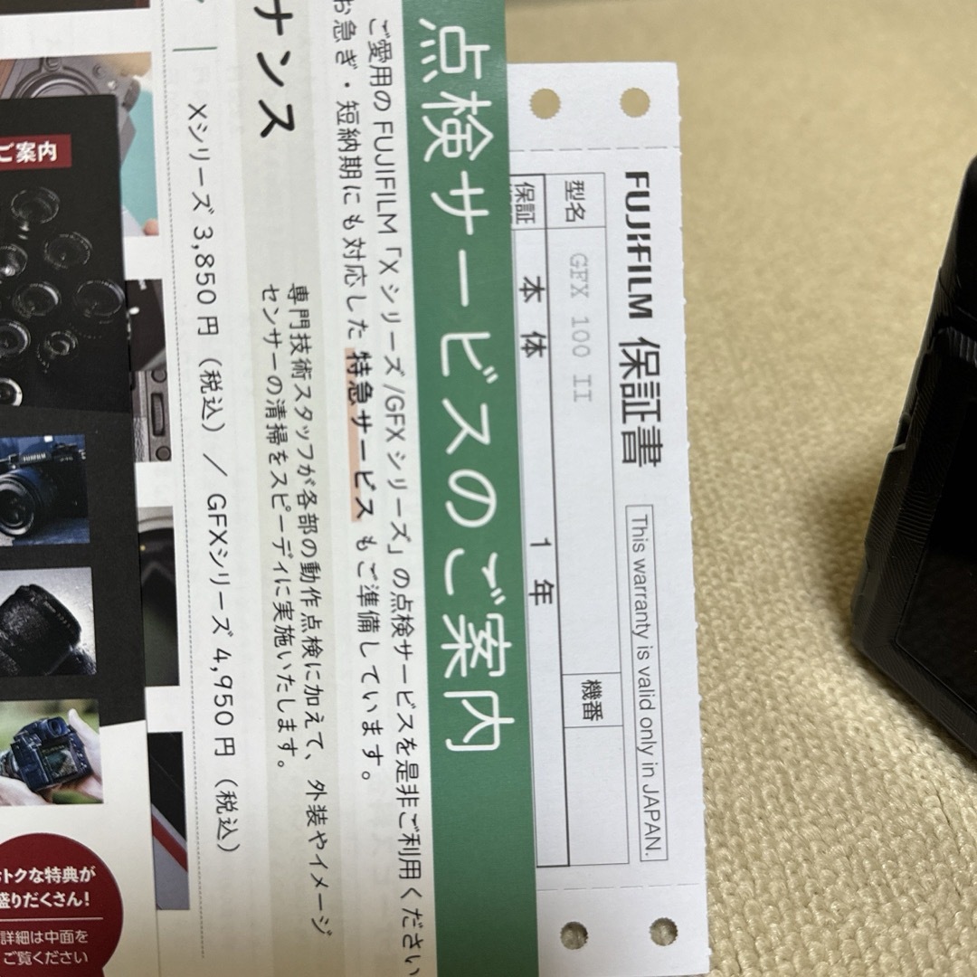 富士フイルム(フジフイルム)のFUJIFILM GFX100 II スマホ/家電/カメラのカメラ(ミラーレス一眼)の商品写真