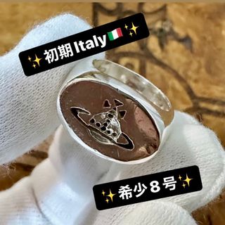 ヴィヴィアンウエストウッド(Vivienne Westwood)の激レア☆イタリア製VivienneWestwood オーブ/シールリング(リング(指輪))