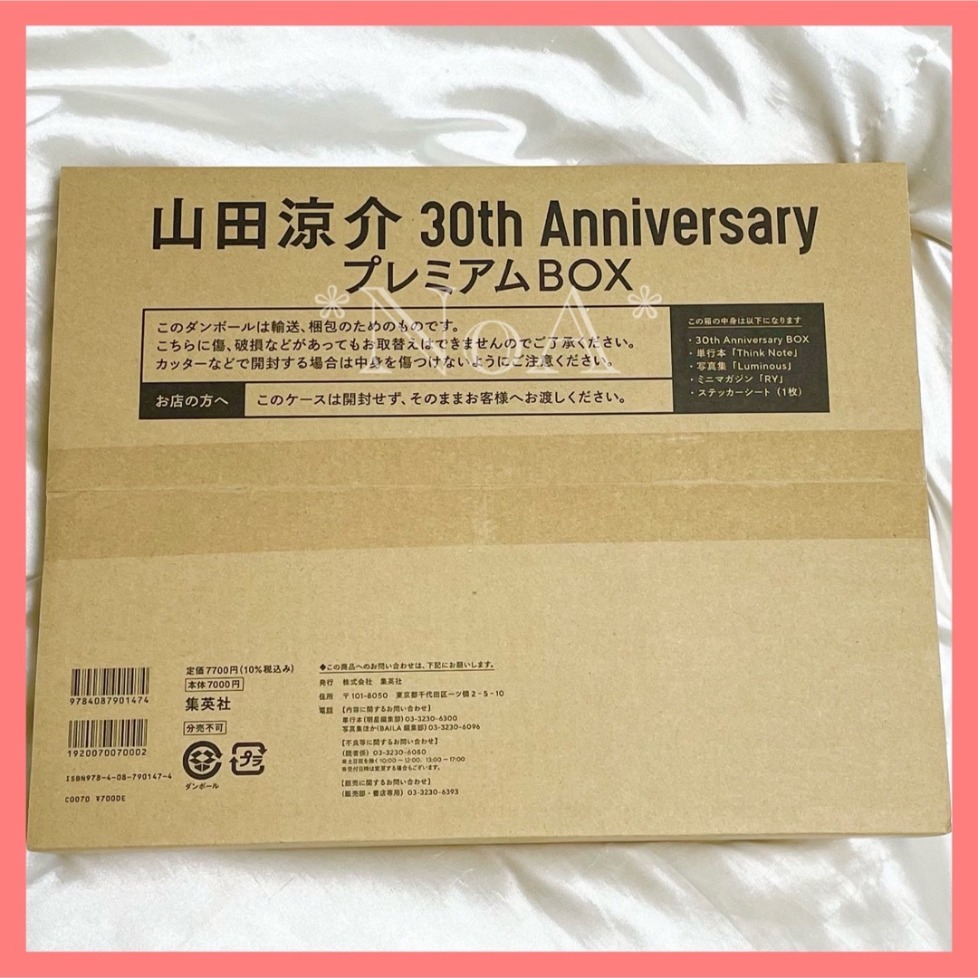 山田涼介 写真集 30th Anniversary プレミアムBOX 新品未開封 | フリマアプリ ラクマ