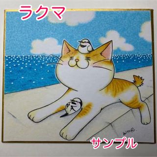 手描きイラスト A6 猫（色紙12㎝×13.5㎝）(アート/写真)