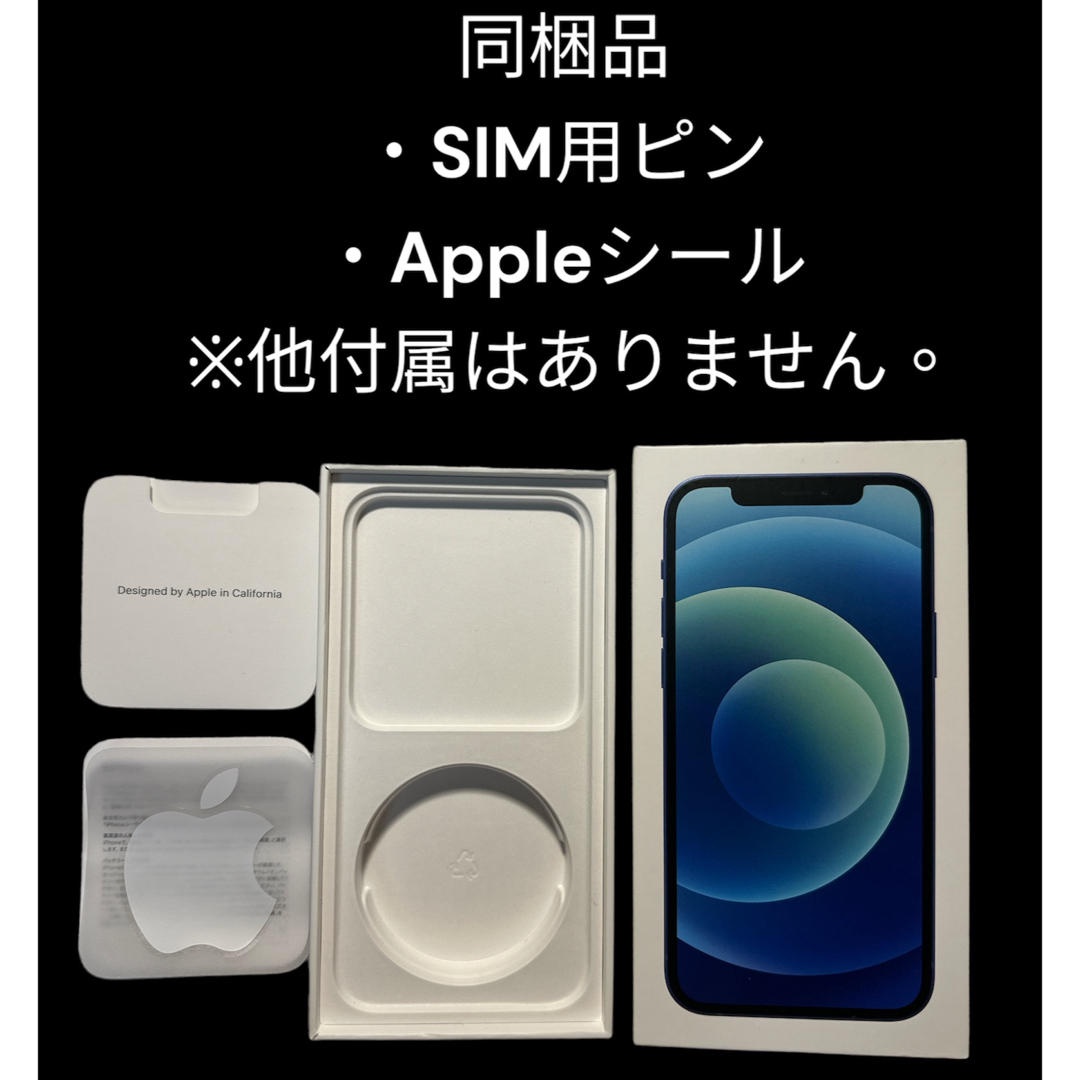 iPhone(アイフォーン)のiPhone12の空箱 スマホ/家電/カメラのスマートフォン/携帯電話(その他)の商品写真