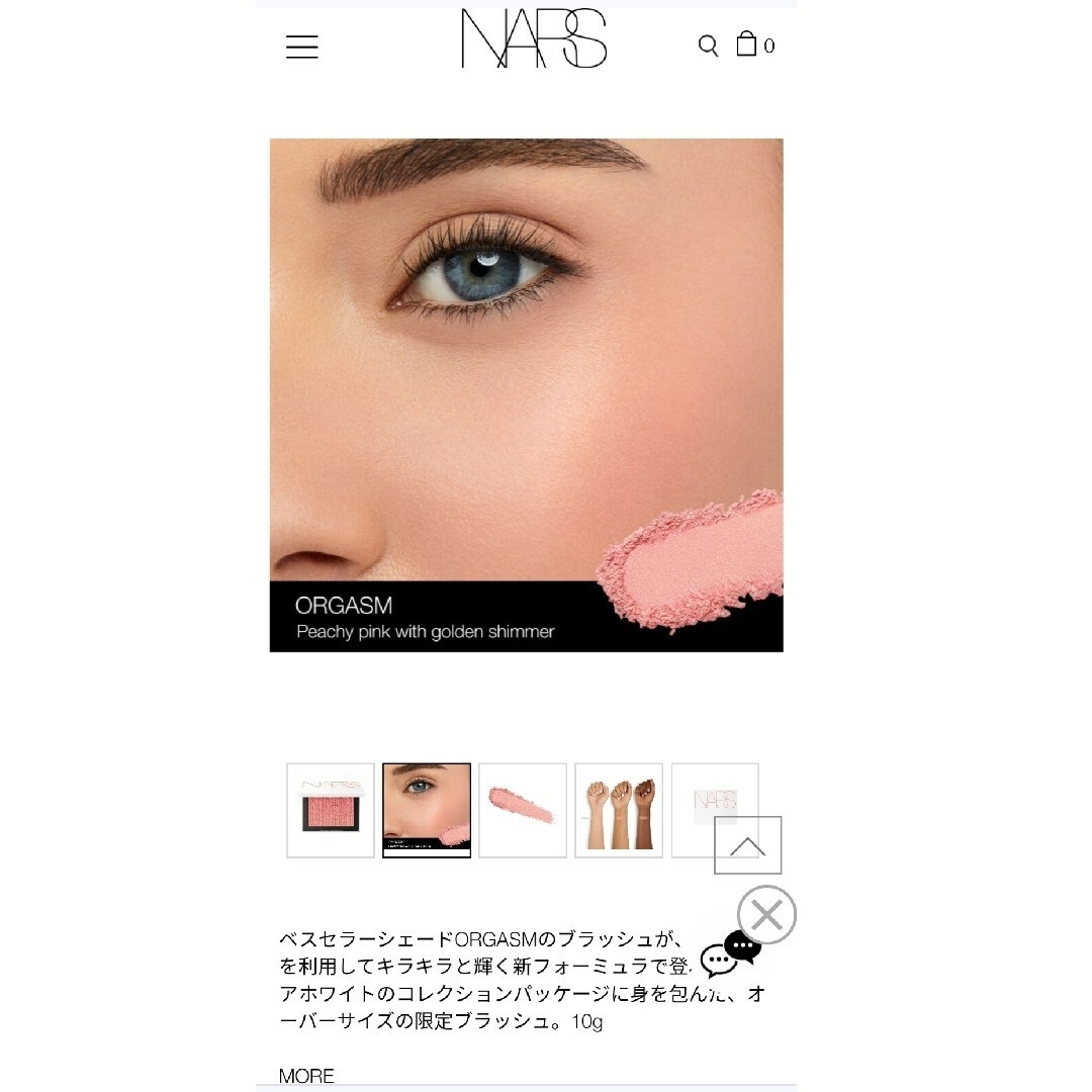 NARS(ナーズ)の【希少】【限定発売】NARS　ライトリフティング　ブラッシュ　03178 コスメ/美容のベースメイク/化粧品(チーク)の商品写真