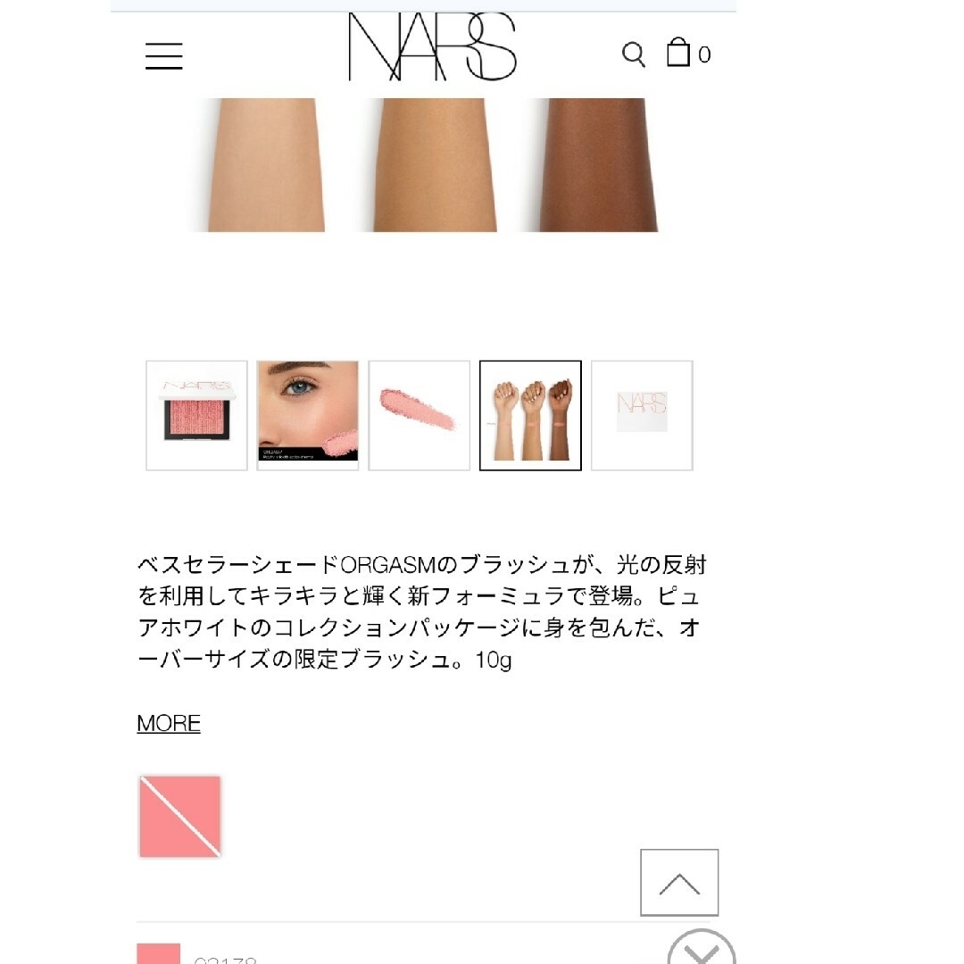 NARS(ナーズ)の【希少】【限定発売】NARS　ライトリフティング　ブラッシュ　03178 コスメ/美容のベースメイク/化粧品(チーク)の商品写真