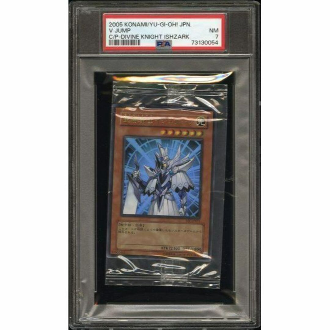 世界に1枚 遊戯王 《聖導騎士イシュザーク》 2018スターター 世界に1枚 遊戯王 《聖導騎士イシュザーク》 2018スターター