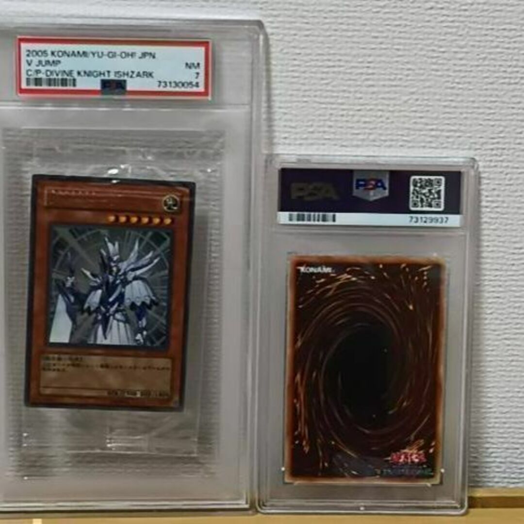 世界に1枚 遊戯王 《聖導騎士イシュザーク》 2018スターター 世界に1枚 遊戯王 《聖導騎士イシュザーク》 2018スターター
