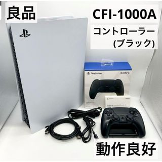 PlayStation - PS5 通常版 本体 CFI-1200A01 ディスクドライブ SONY