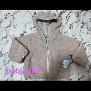 ベビーギャップ(babyGAP)のbaby GAP くま耳 モコモコ アウター パーカー 100(ジャケット/上着)