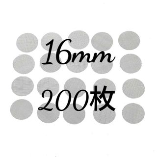 パイプスクリーン 16mm 200枚セット(タバコグッズ)