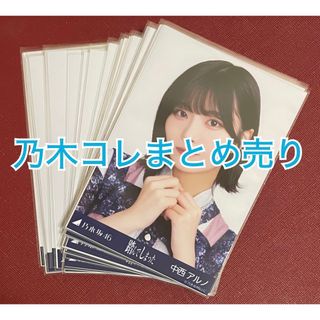 ノギザカフォーティーシックス(乃木坂46)の乃木坂46 生写真 乃木コレ 踏んでしまった まとめ売り(アイドルグッズ)