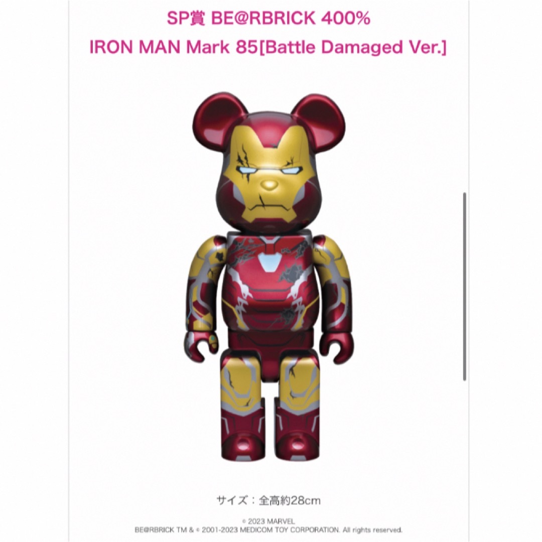 アイアンマン くじ「BE@RBRICK」 ハッピーくじ ラスト賞新品未開封