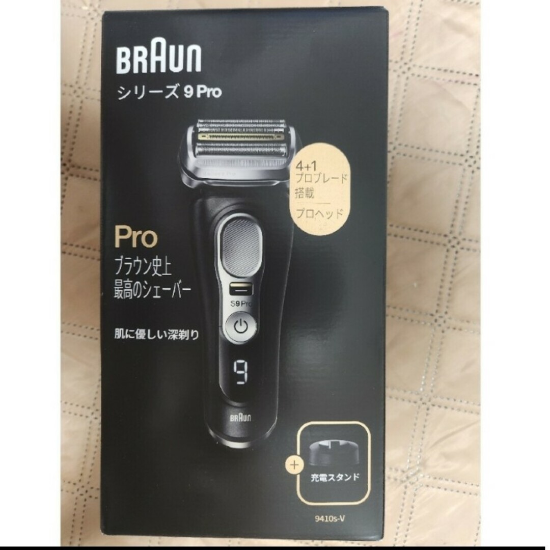 BRAUN(ブラウン)のBRAUN シリーズ9 Pro 電気シェーバー 9410S-V スマホ/家電/カメラの美容/健康(メンズシェーバー)の商品写真