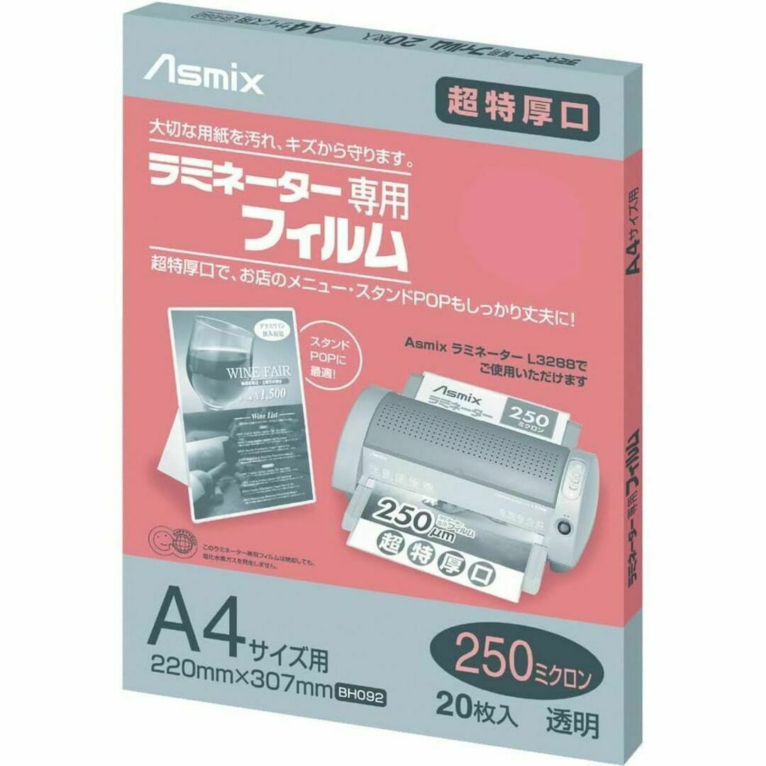 ASKA(アスカコーポレーション)のアスカ Asmix ラミネートフィルム 特厚口 フィルム 250μ A4サイズ インテリア/住まい/日用品のオフィス用品(オフィス用品一般)の商品写真