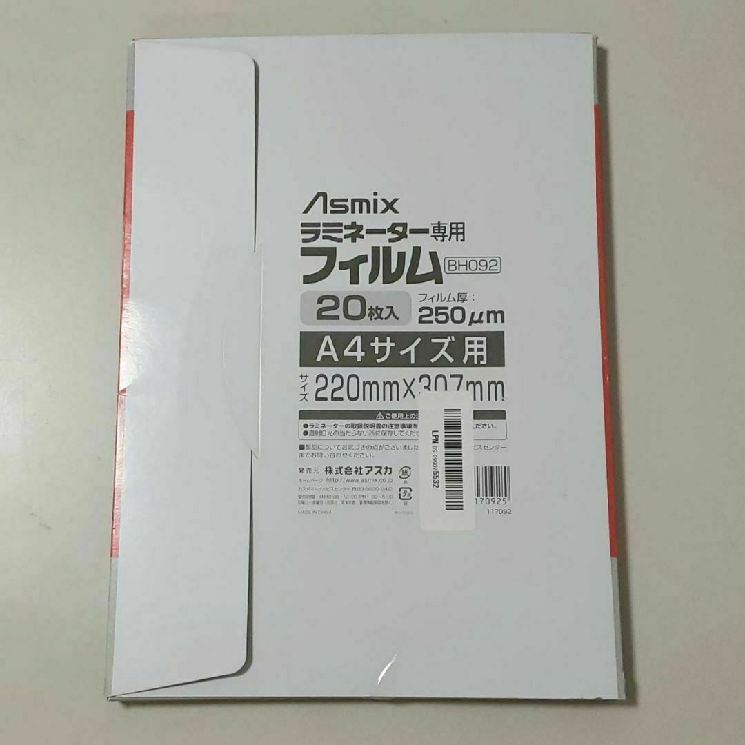 ASKA(アスカコーポレーション)のアスカ Asmix ラミネートフィルム 特厚口 フィルム 250μ A4サイズ インテリア/住まい/日用品のオフィス用品(オフィス用品一般)の商品写真