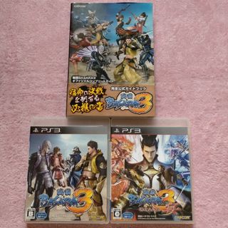 プレイステーション3(PlayStation3)の【送料込】PS3「戦国BASARA3オフィシャルコンプリートガイド」とソフト２本(アート/エンタメ)