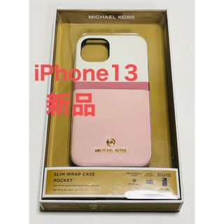 マイケルコース(Michael Kors)のマイケルコース　スマホケース iPhone13 ピンク(iPhoneケース)