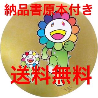 カイカイキキ - Tonari no Zingaro 花畑の中の楽園 村上隆の通販 by カイカイキキ - Tonari no Zingaro 花畑の中の楽園 村上隆の通販 by