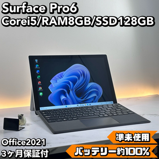 即配！準未使用　Surface Pro6 i5 8 SSD 128