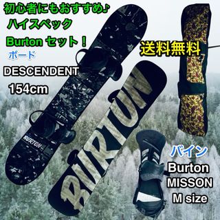 バートン(BURTON)の初心者◎すぐに滑走可能♪ ハイスペック バートン グラトリ3点セット♪ 送料無料(ボード)