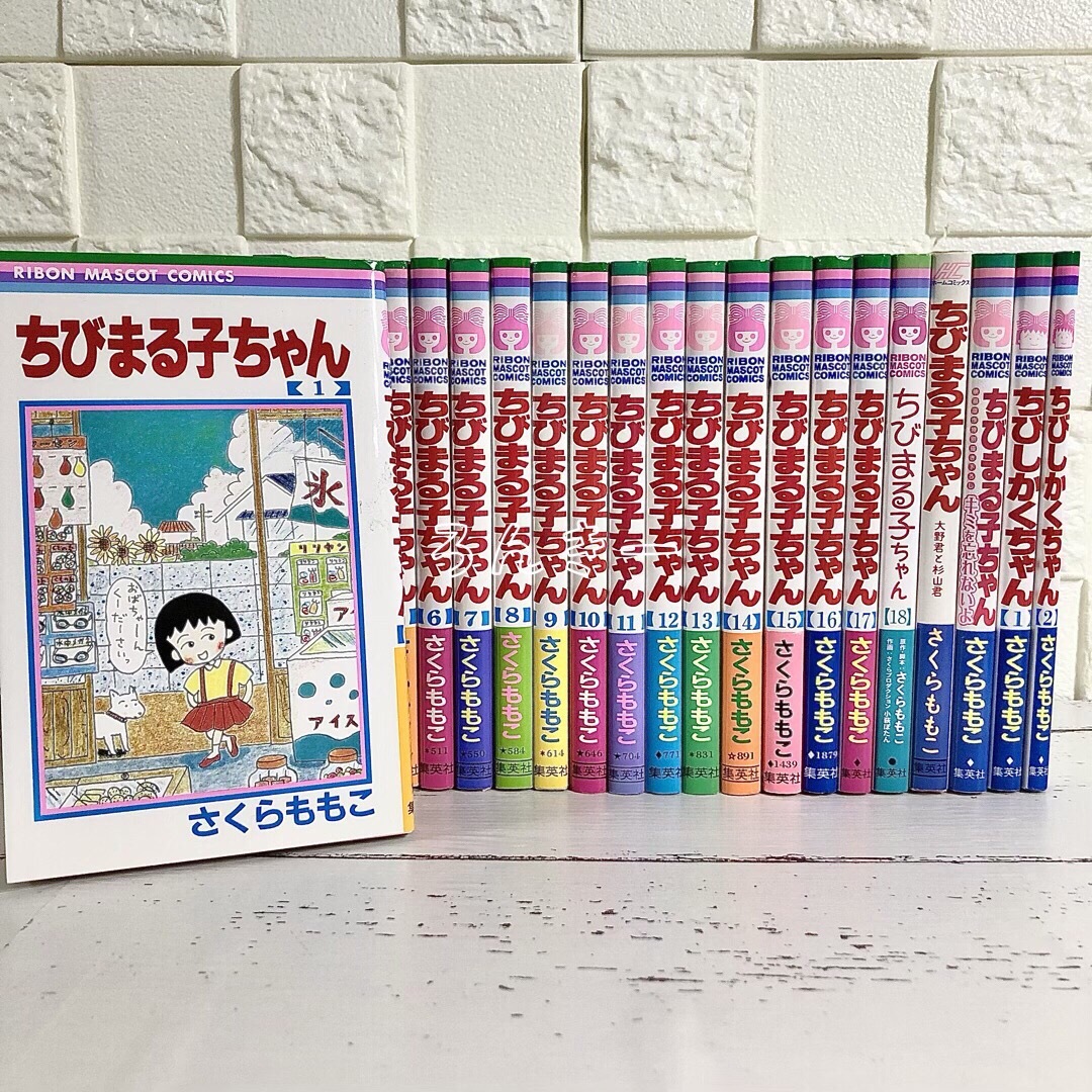 さくらももこ ちびまる子ちゃん \u0026 ちびしかくちゃん 全巻セット