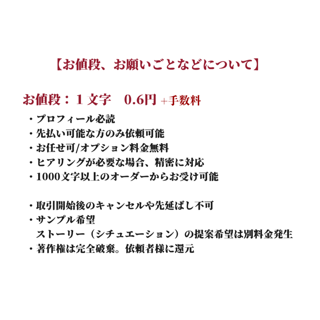 ♡ 夢小説 創作 小説 オーダー ページ ♡