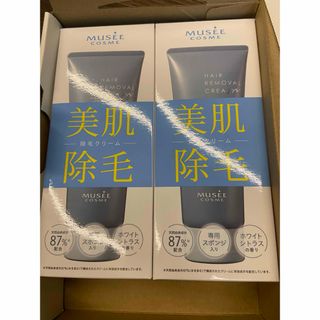 [2個]【医薬部外品】薬用ヘアリムーバルクリーム 美肌に整える　除毛クリーム。(脱毛/除毛剤)