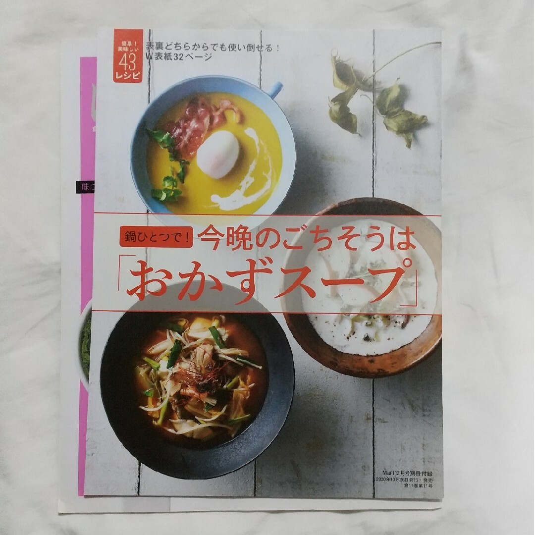 献立カレンダーBOOK11月・2月号 その他5冊セット エンタメ/ホビーの雑誌(料理/グルメ)の商品写真