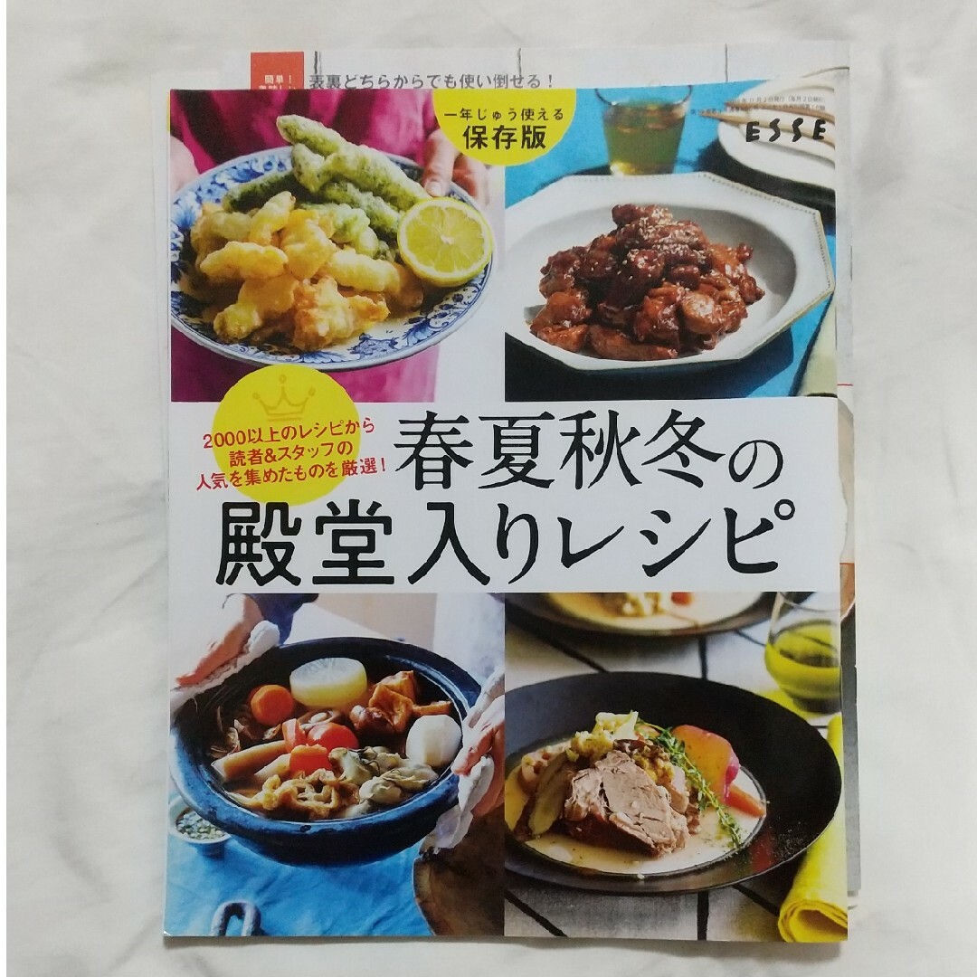 献立カレンダーBOOK11月・2月号 その他5冊セット エンタメ/ホビーの雑誌(料理/グルメ)の商品写真