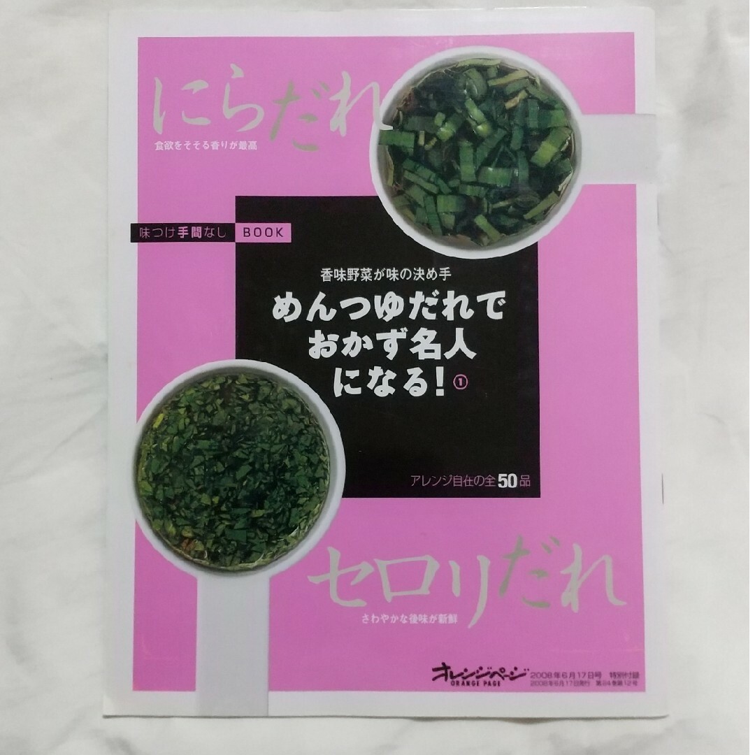 献立カレンダーBOOK11月・2月号 その他5冊セット エンタメ/ホビーの雑誌(料理/グルメ)の商品写真