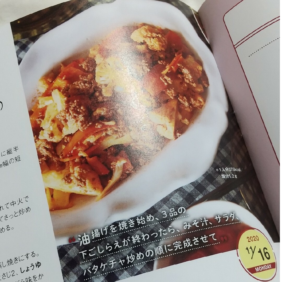 献立カレンダーBOOK11月・2月号 その他5冊セット エンタメ/ホビーの雑誌(料理/グルメ)の商品写真