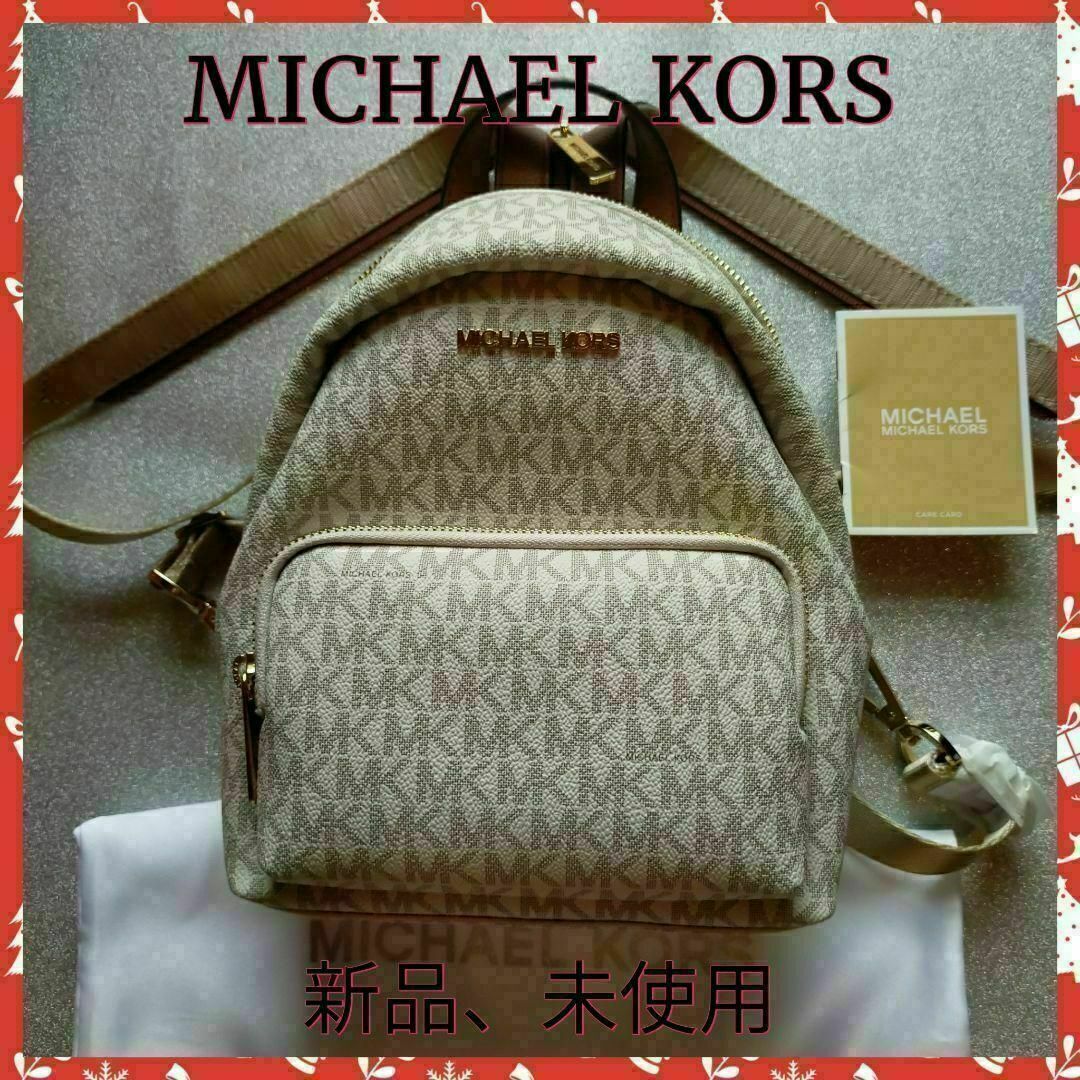 Michael Kors - 【MICHAEL KORS】マイケルコースリュックバッグ✨新品