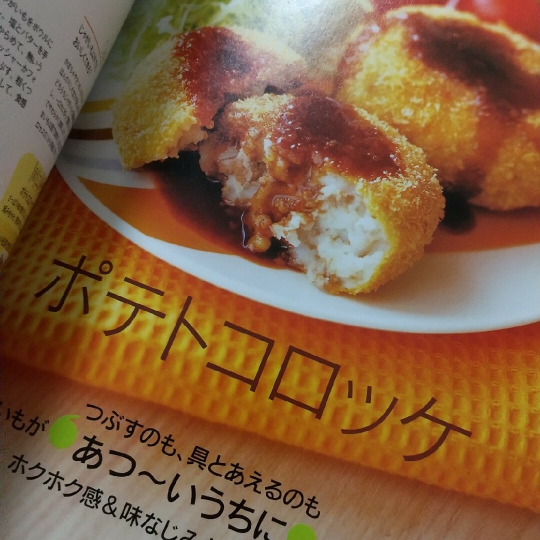 ふつうのおかずを覚えたい！ふつうの和食を覚えたい！ エンタメ/ホビーの本(料理/グルメ)の商品写真