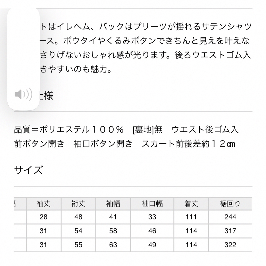 大きいサイズ8Lサテンワンピース前イレヘム後プリーツ新品未使用 レディースのワンピース(ひざ丈ワンピース)の商品写真