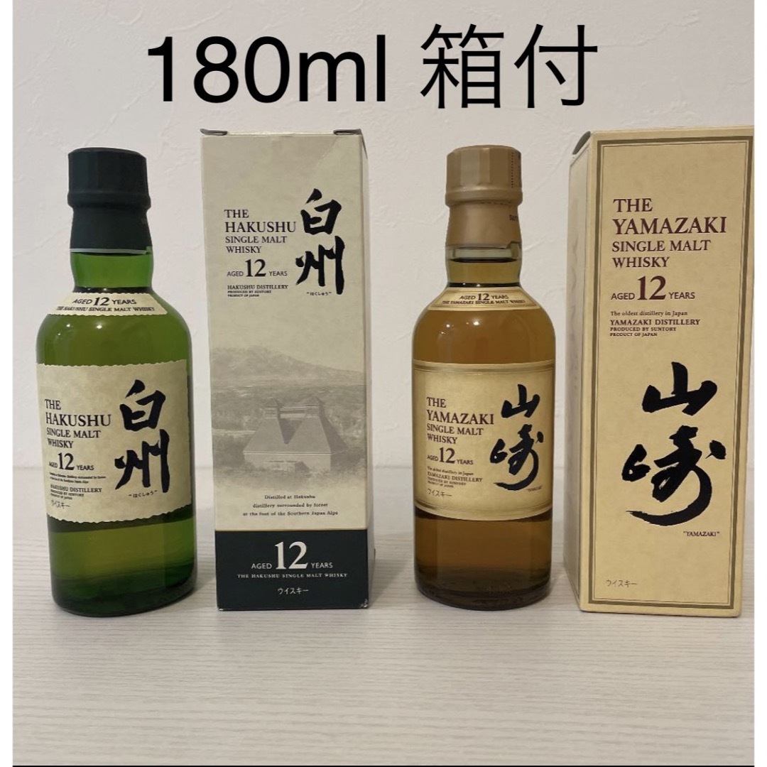 サントリー(サントリー)の超貴重　山崎12年　白州12年 180ml 箱付　ミニボトル　ベビーボトル 食品/飲料/酒の酒(ウイスキー)の商品写真