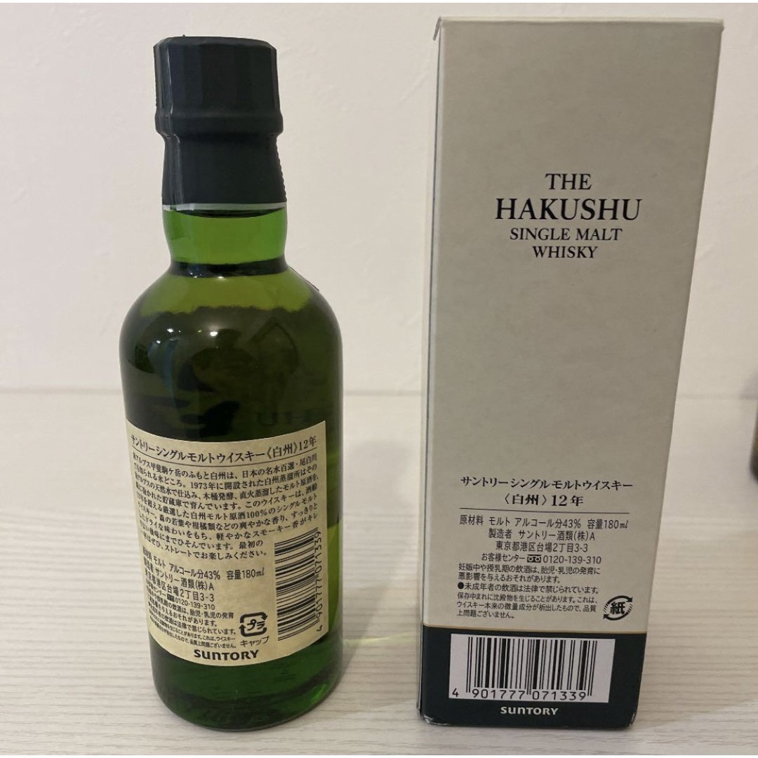 サントリー(サントリー)の超貴重　山崎12年　白州12年 180ml 箱付　ミニボトル　ベビーボトル 食品/飲料/酒の酒(ウイスキー)の商品写真