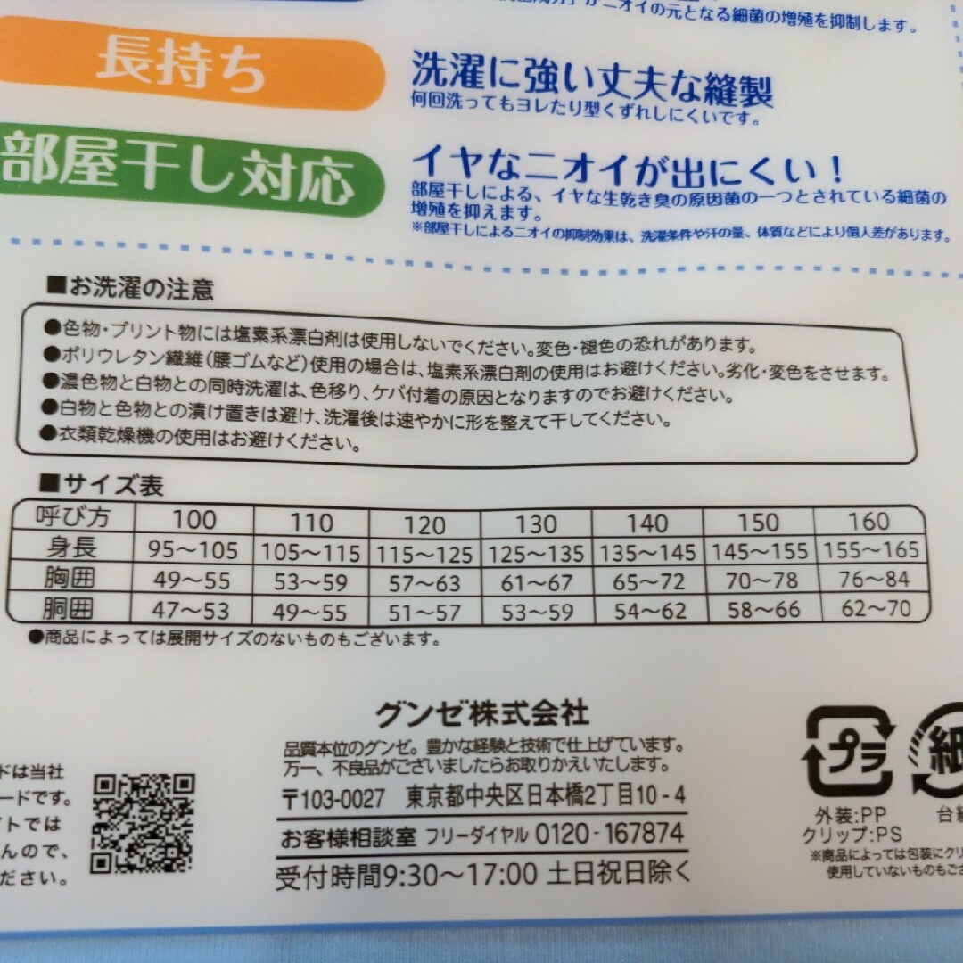 W☆サラサラコットン☆男児ランニング　２枚組を２点セット☆サイズ１００ｃｍ☆下着 キッズ/ベビー/マタニティのキッズ服男の子用(90cm~)(下着)の商品写真