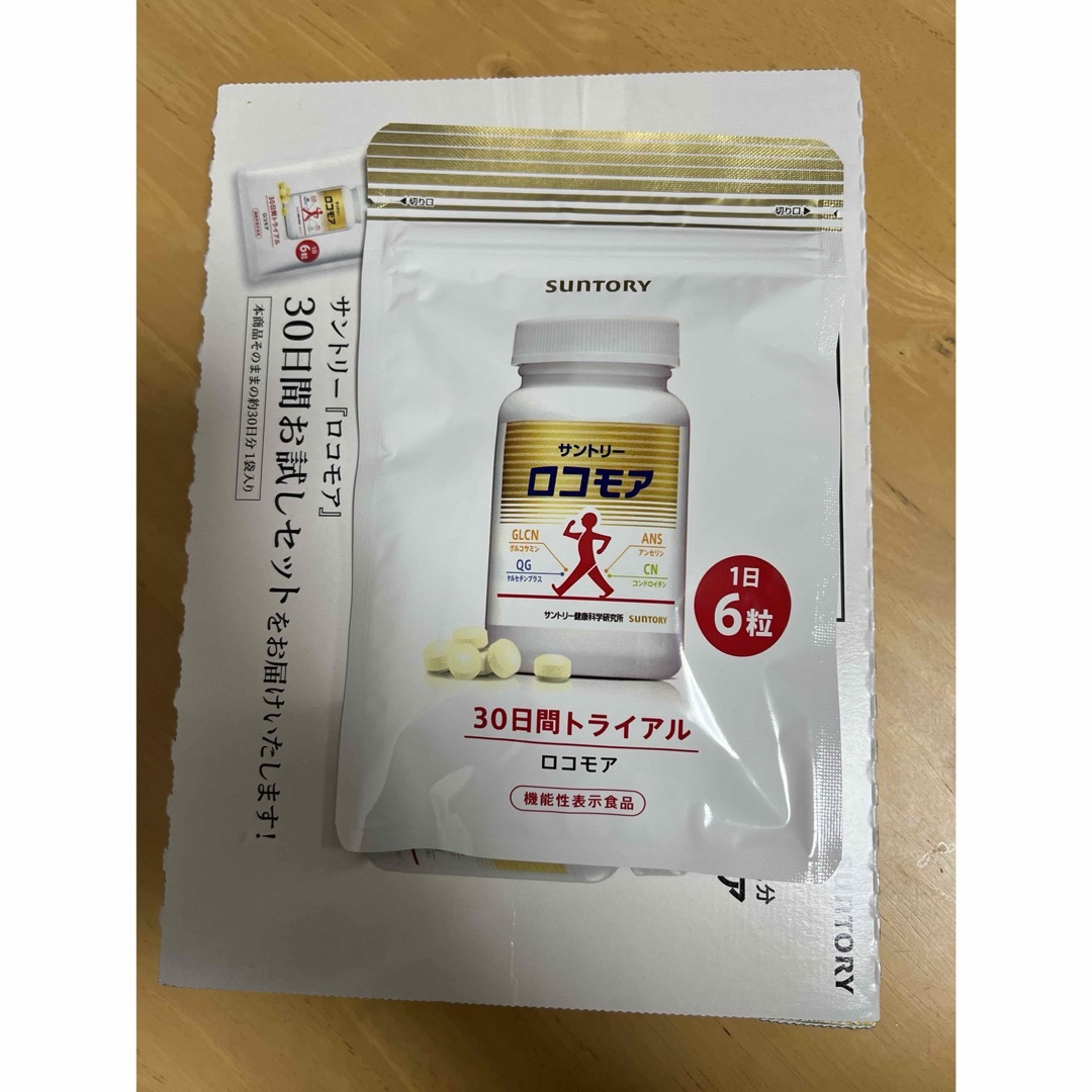 サントリー(サントリー)のロコモア 180粒 30日間トライアル 機能性表示食品 食品/飲料/酒の健康食品(その他)の商品写真