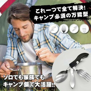 オーブルー アウトドア用カラトリー 4in1 セット 分離可（色：ブラック）(調理道具/製菓道具)