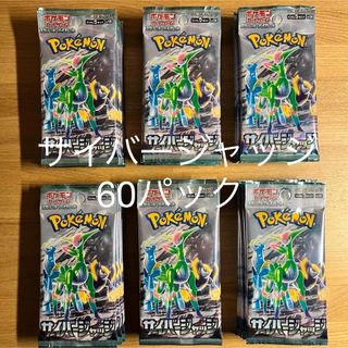 ポケモンカード サイバージャッジ まとめ売り サーチ済み 81パック