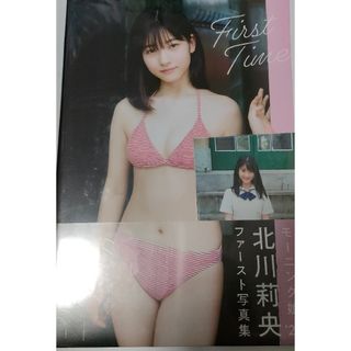 モーニング娘。'20 北川莉央 ファースト写真集『First Time』(アイドルグッズ)