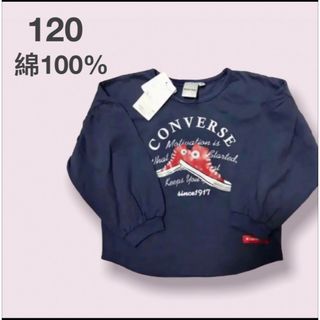 コンバース(CONVERSE)のCONVERSE【未使用】キッズカットソー120  バルーン袖　ロゴプリント　綿(Tシャツ/カットソー)