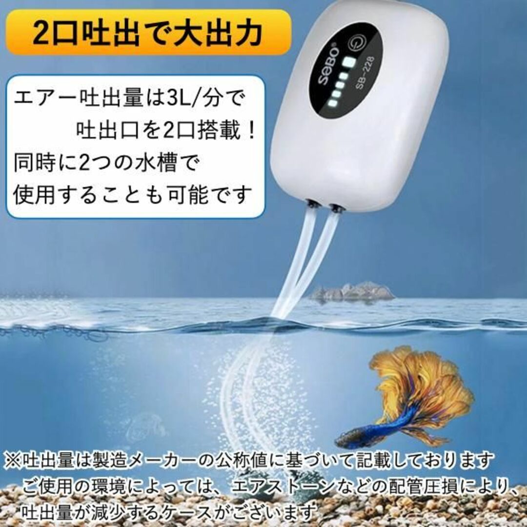 エアーポンプ 水槽ポンプ 電池内蔵4800mAh 2口搭載 USB充電 #228 インテリア/住まい/日用品の日用品/生活雑貨/旅行(日用品/生活雑貨)の商品写真