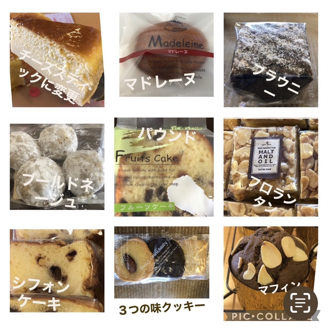 菓子パン、惣菜パン、焼き菓子詰合せ毎週発送 冷凍便送料込 食品/飲料/酒の食品(パン)の商品写真