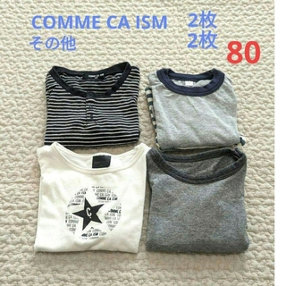 COMME CA ISM 2枚　その他4枚セット 80
